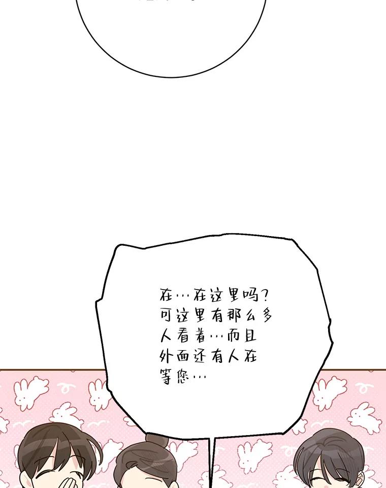 《终极魔头的宝贝女儿》98.影中秘域 第15页
