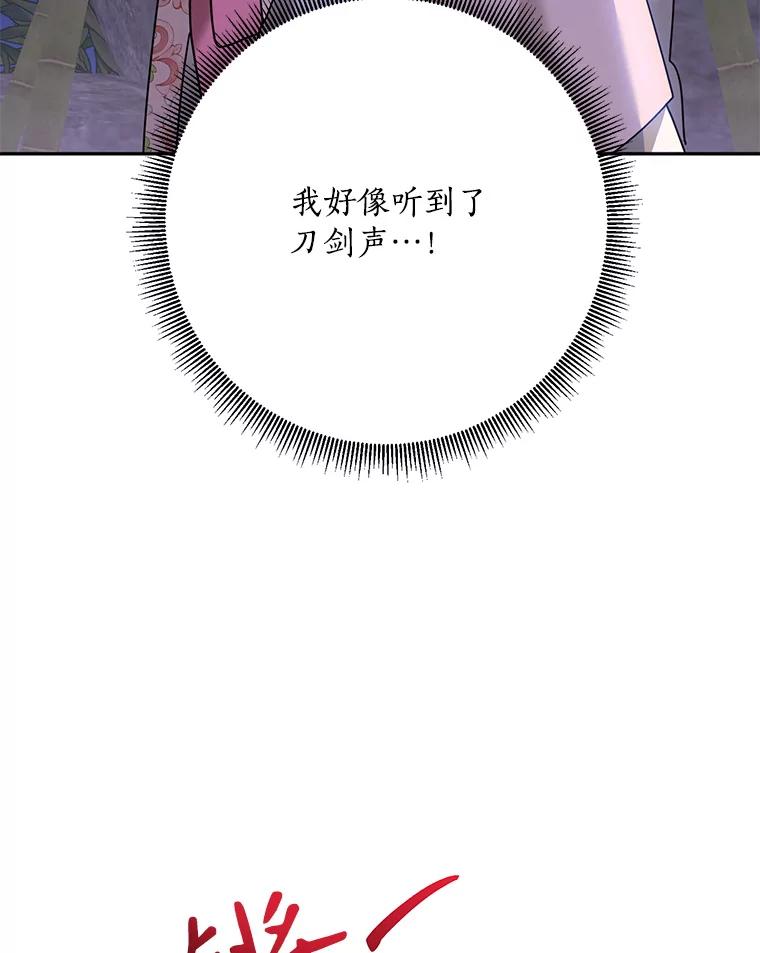 《终极魔头的宝贝女儿》98.影中秘域 第50页