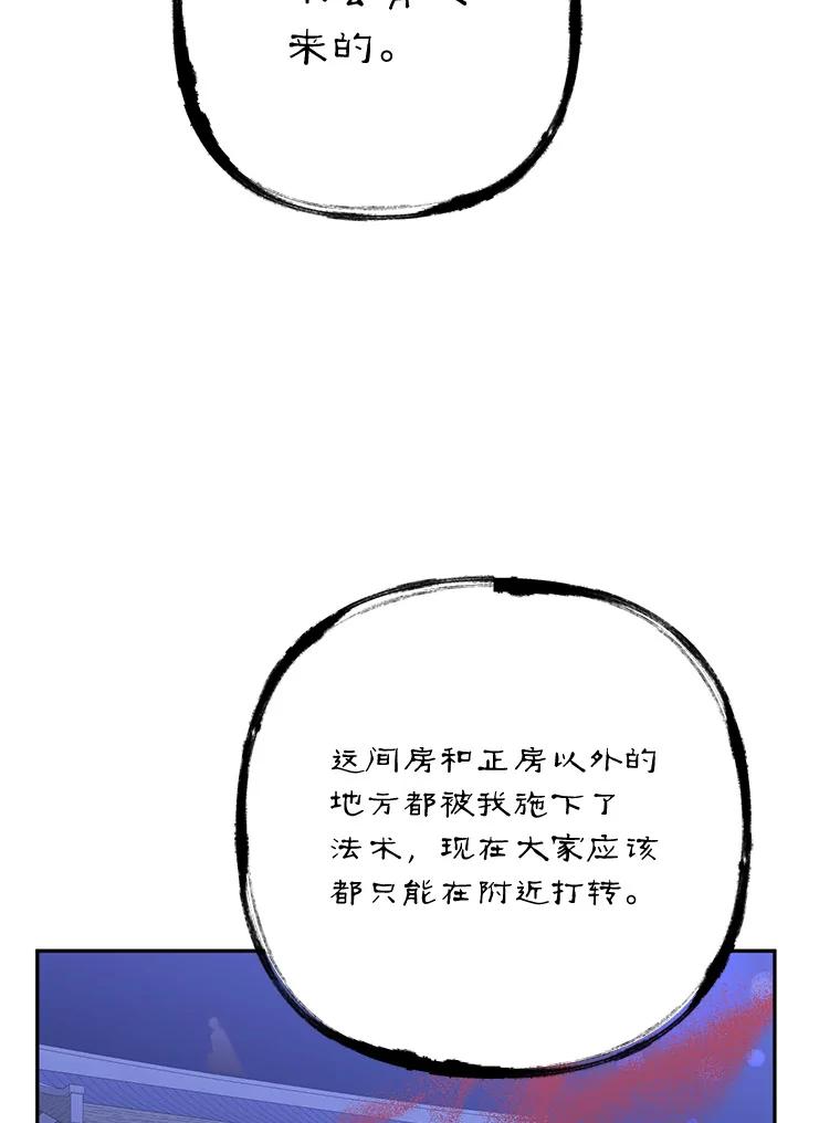 《终极魔头的宝贝女儿》98.影中秘域 第74页