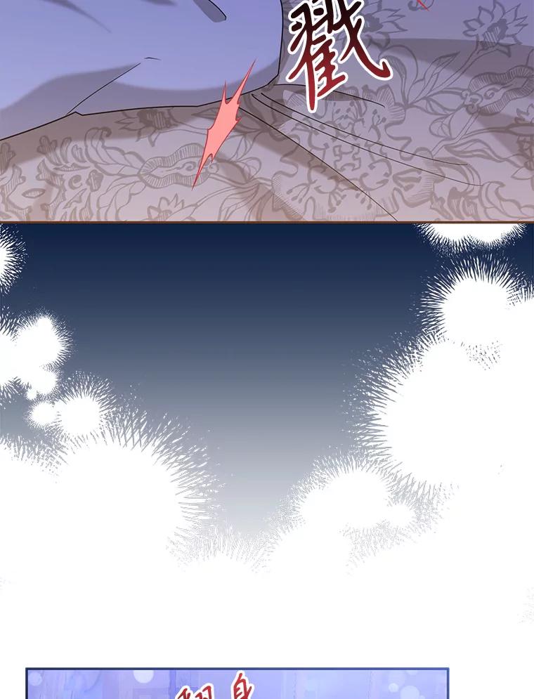 《终极魔头的宝贝女儿》98.影中秘域 第27页