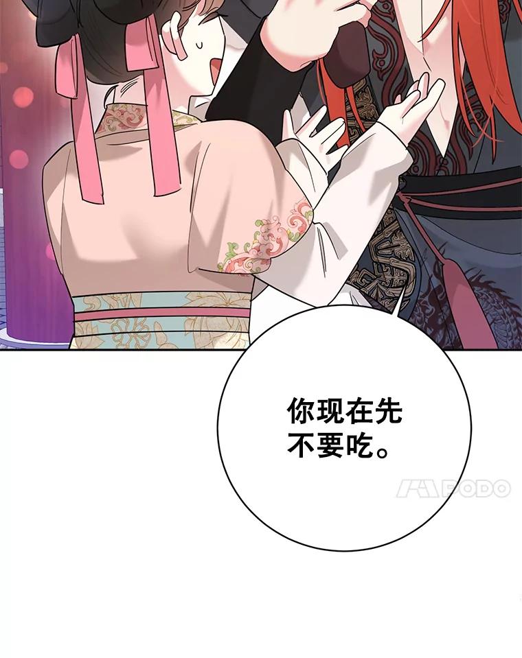 《终极魔头的宝贝女儿》98.影中秘域 第7页