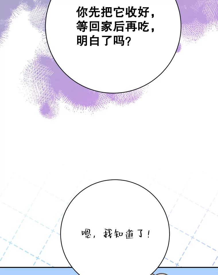 《终极魔头的宝贝女儿》98.影中秘域 第10页