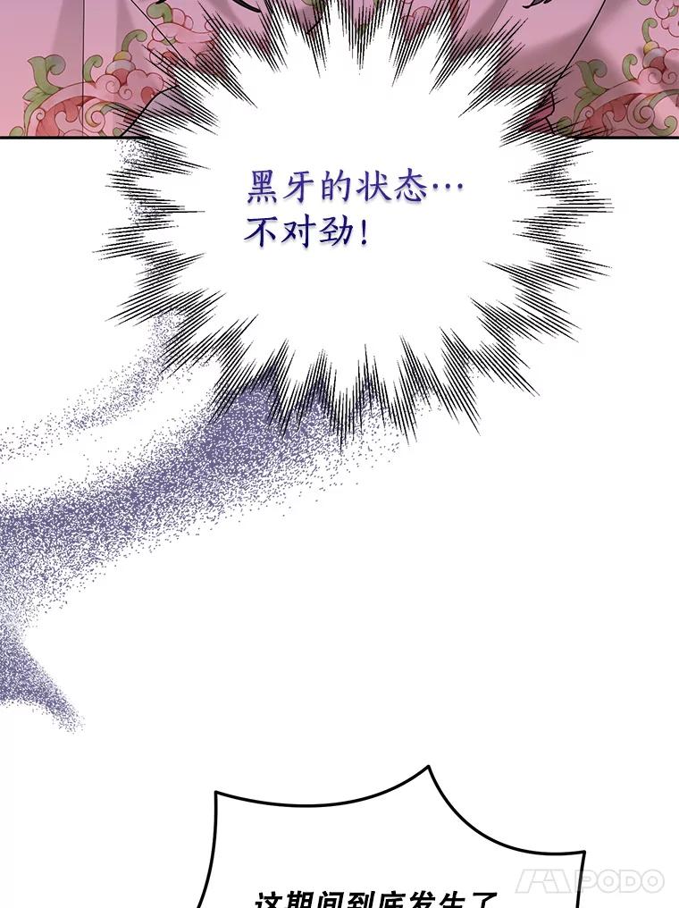 《终极魔头的宝贝女儿》98.影中秘域 第72页