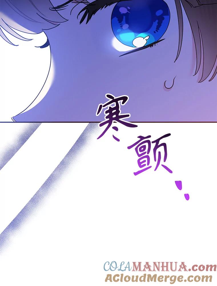 《终极魔头的宝贝女儿》98.影中秘域 第33页