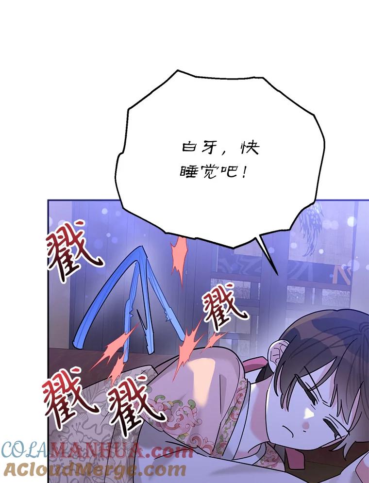 《终极魔头的宝贝女儿》98.影中秘域 第29页