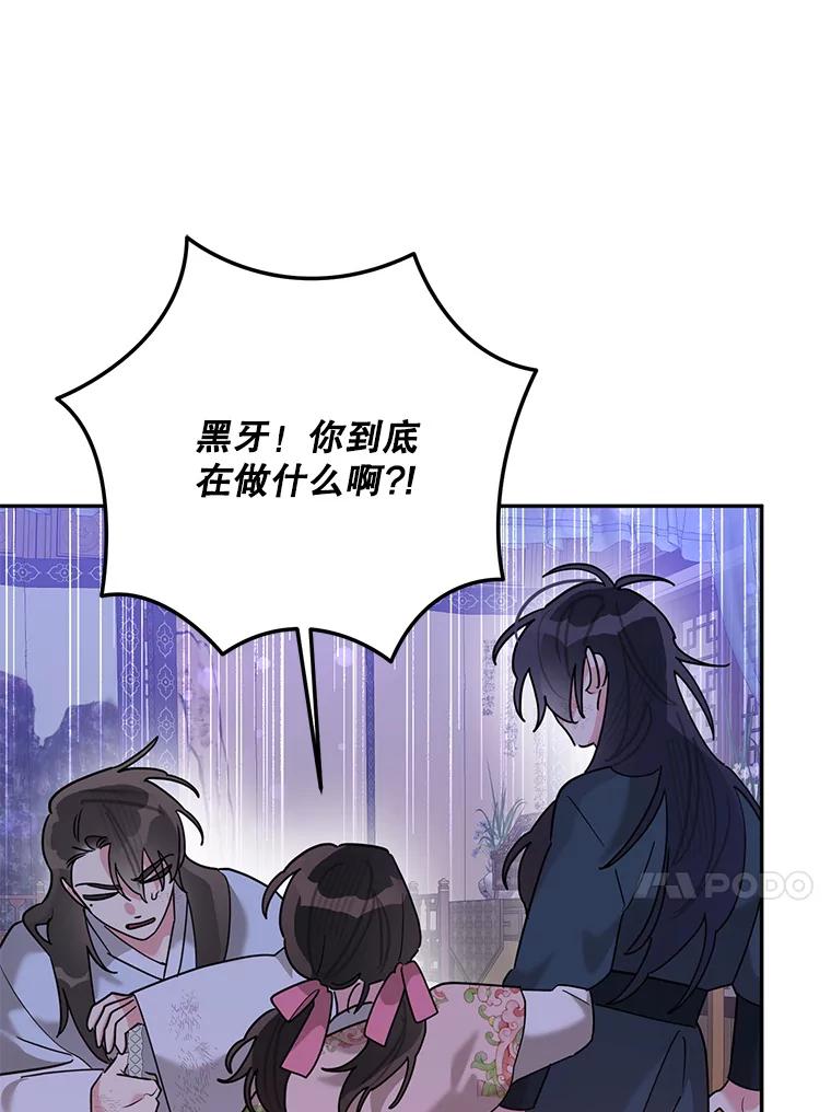 《终极魔头的宝贝女儿》98.影中秘域 第68页