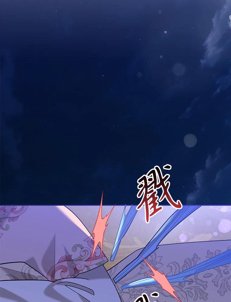 《终极魔头的宝贝女儿》98.影中秘域 第26页