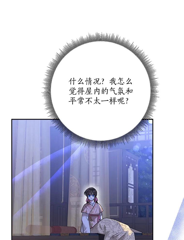 《终极魔头的宝贝女儿》98.影中秘域 第34页