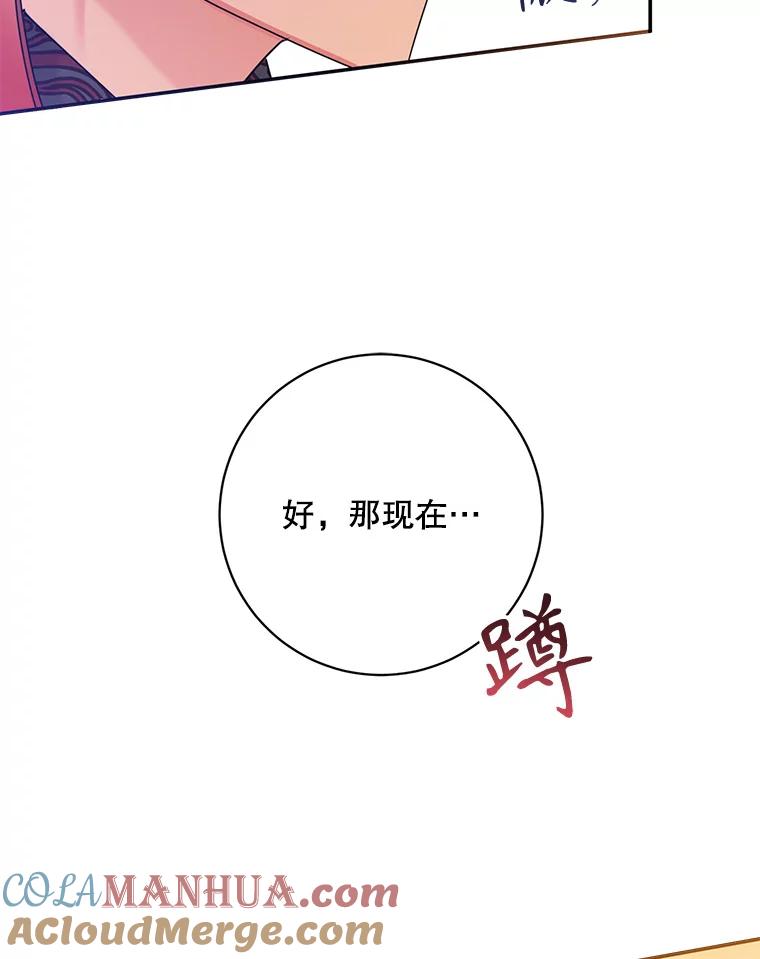 《终极魔头的宝贝女儿》98.影中秘域 第13页
