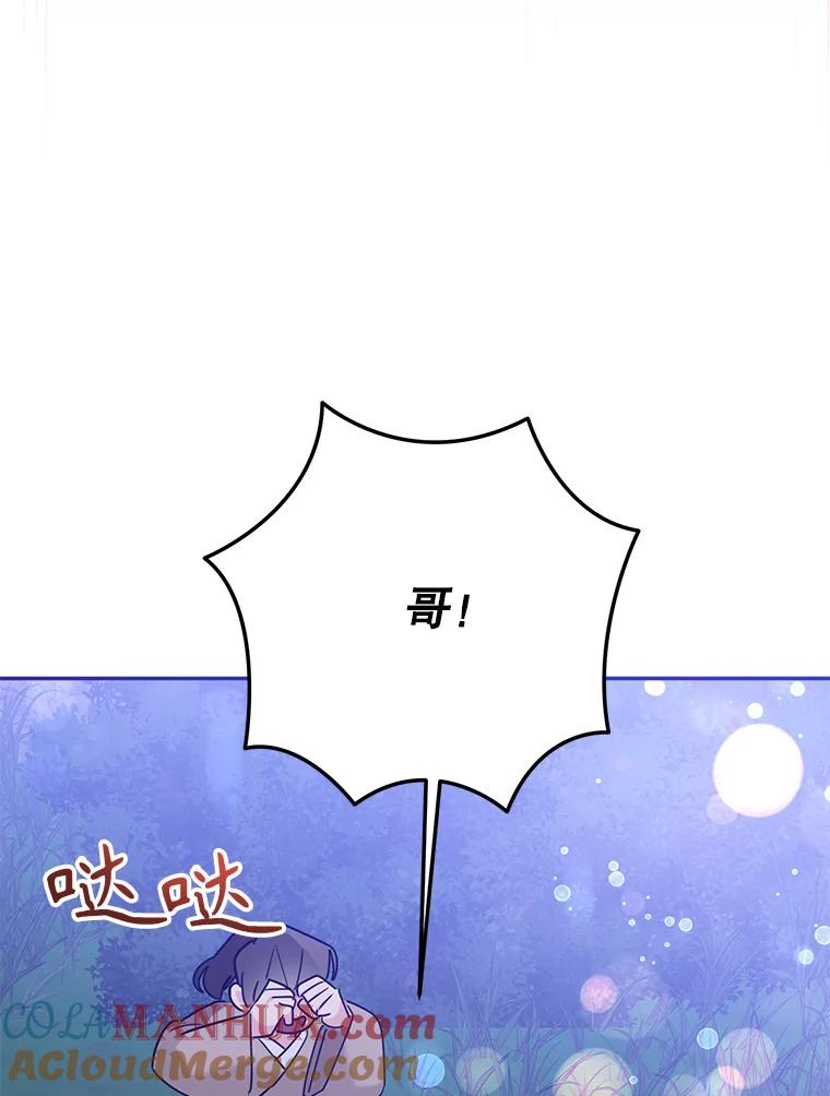 《终极魔头的宝贝女儿》98.影中秘域 第85页