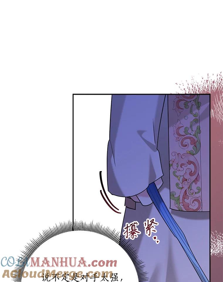 《终极魔头的宝贝女儿》98.影中秘域 第57页