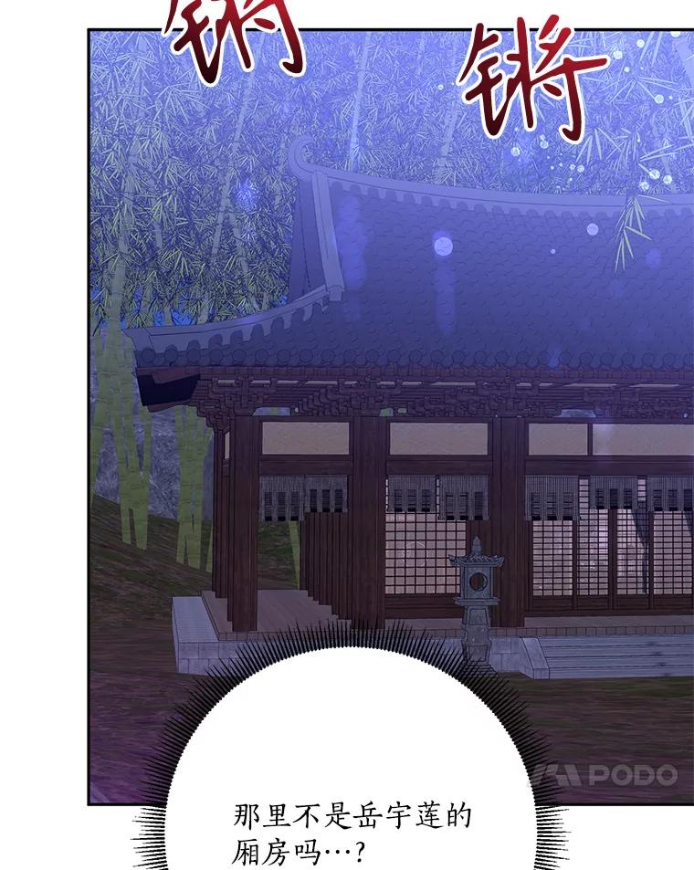 《终极魔头的宝贝女儿》98.影中秘域 第51页
