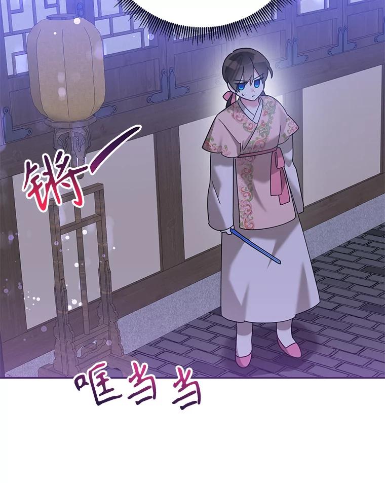 《终极魔头的宝贝女儿》98.影中秘域 第54页