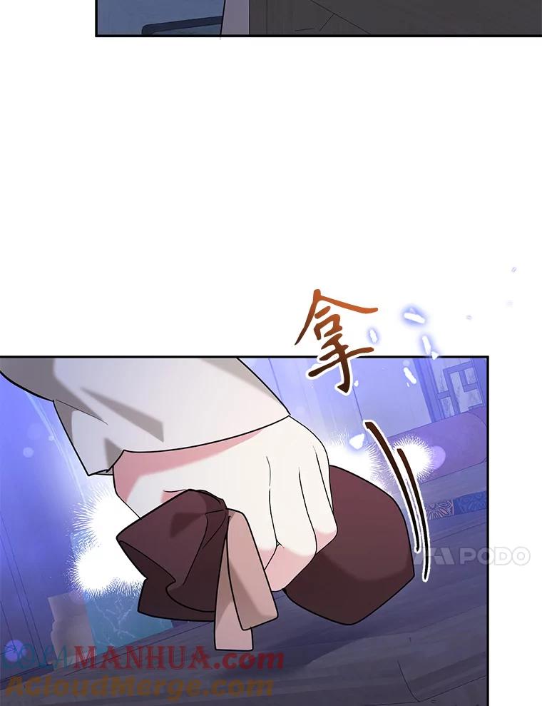 《终极魔头的宝贝女儿》98.影中秘域 第41页
