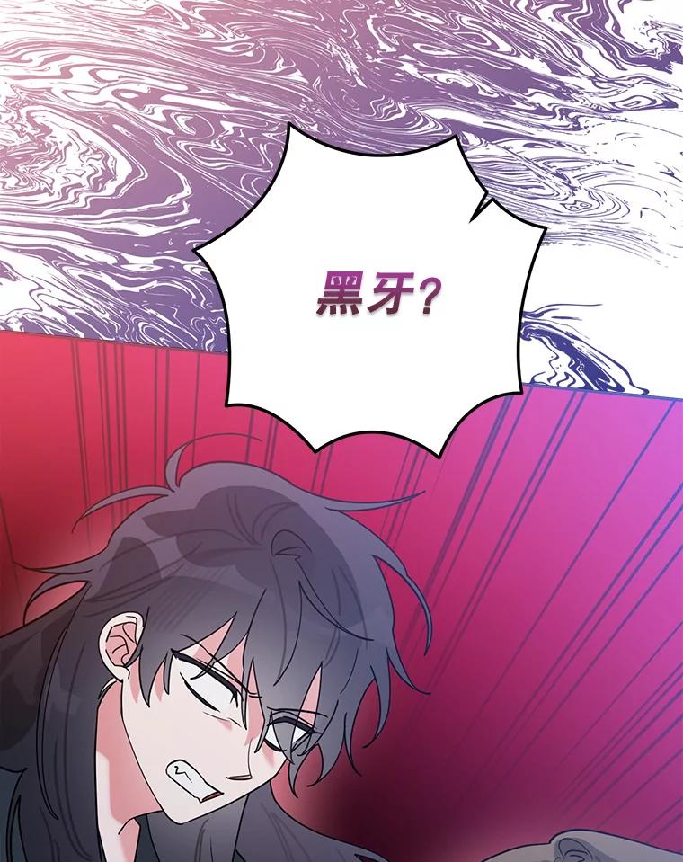 《终极魔头的宝贝女儿》98.影中秘域 第64页