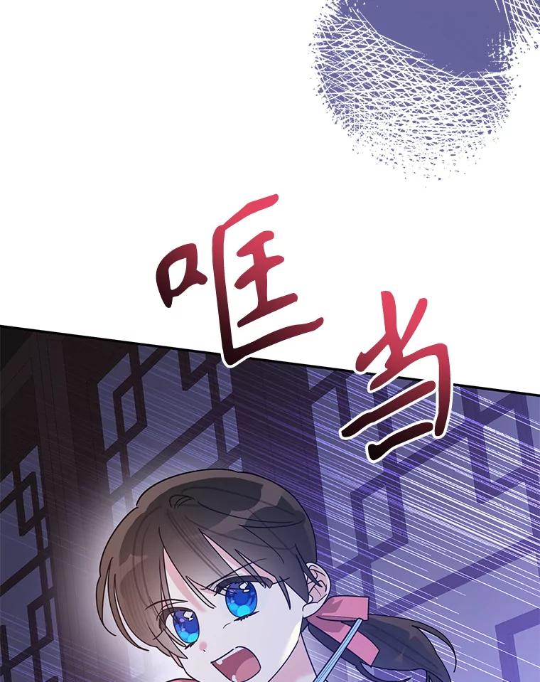 《终极魔头的宝贝女儿》98.影中秘域 第60页