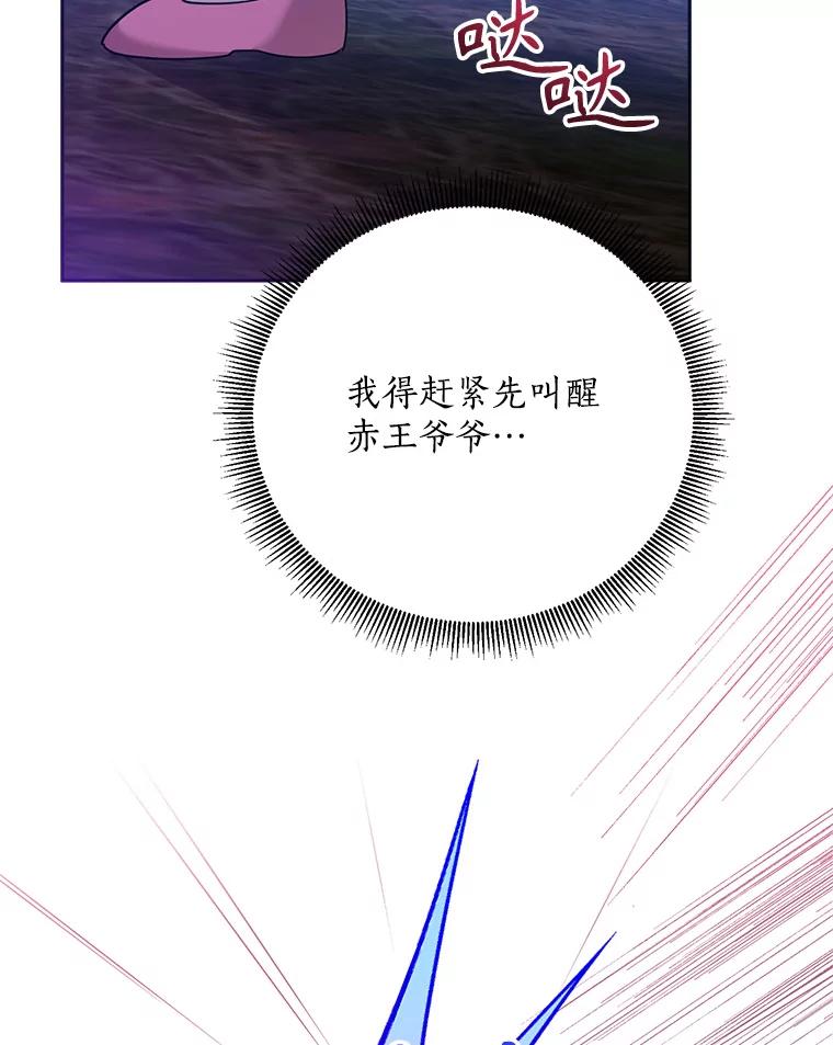 《终极魔头的宝贝女儿》98.影中秘域 第47页