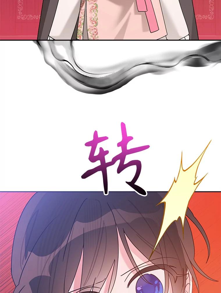 《终极魔头的宝贝女儿》98.影中秘域 第82页