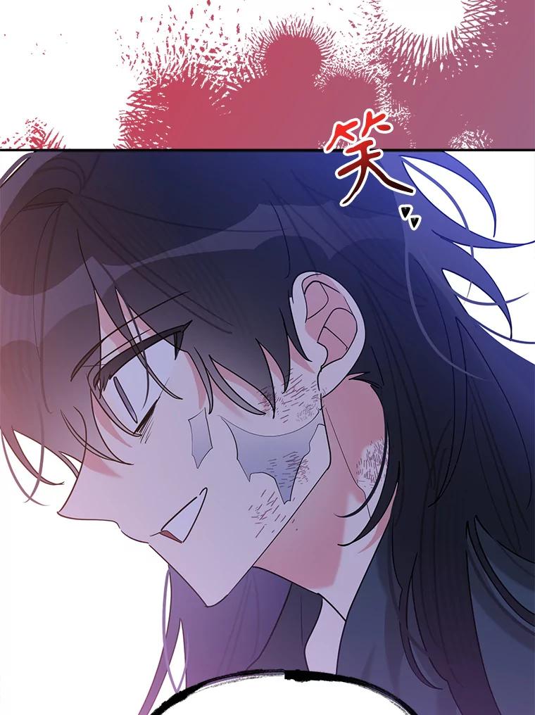 《终极魔头的宝贝女儿》98.影中秘域 第76页