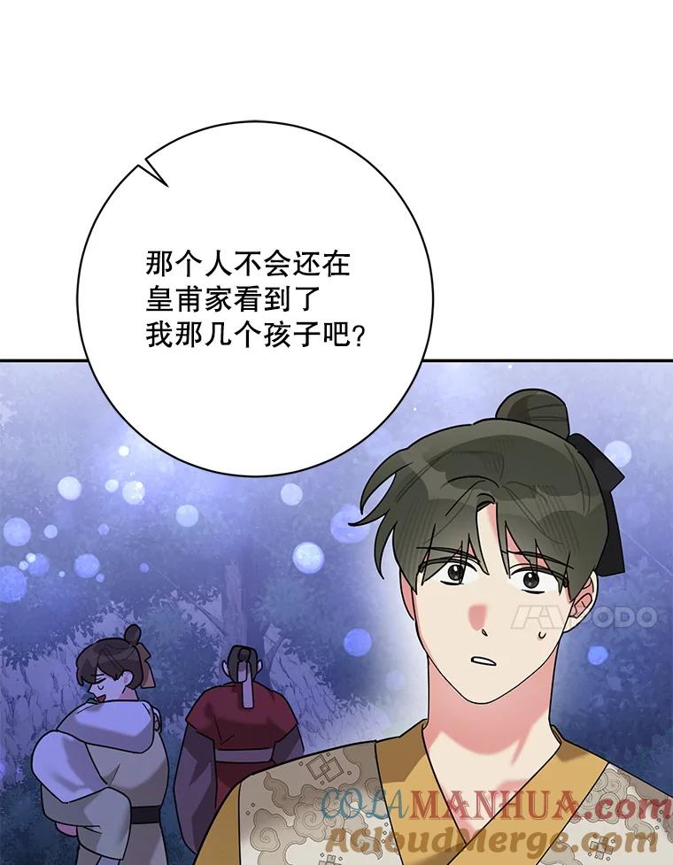 《终极魔头的宝贝女儿》98.影中秘域 第101页