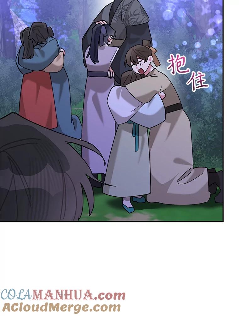 《终极魔头的宝贝女儿》98.影中秘域 第89页