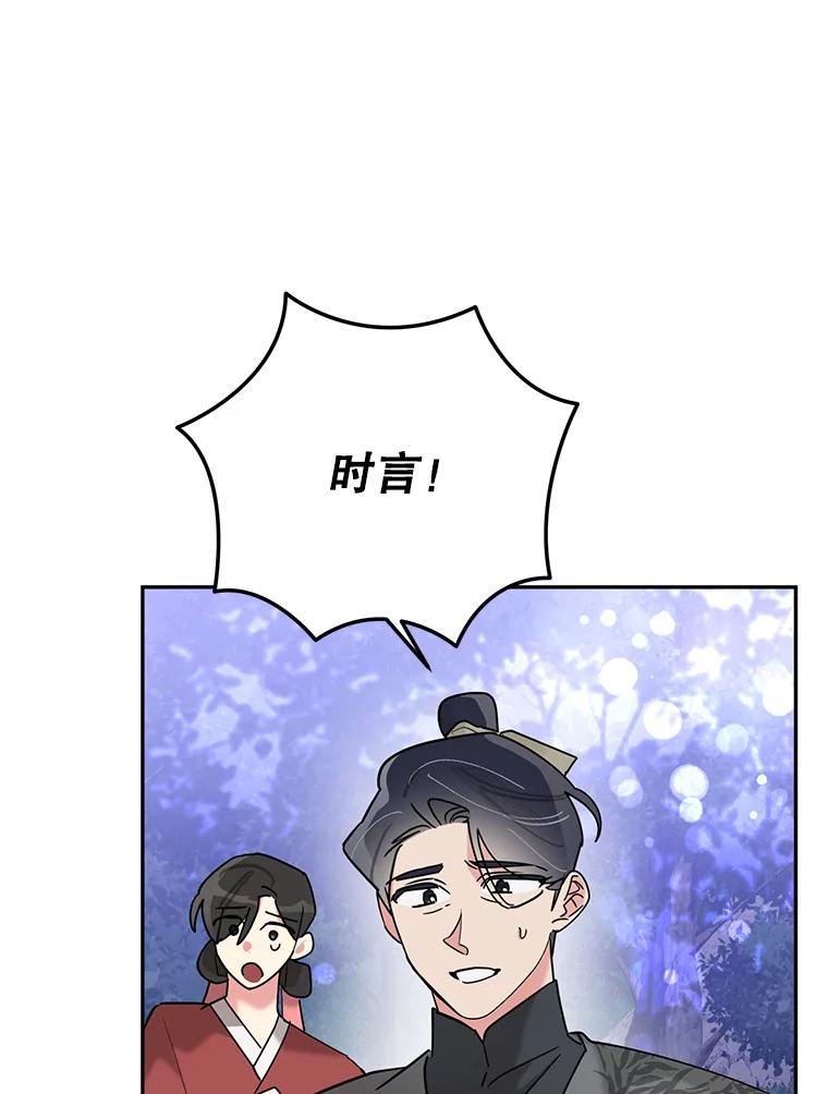 《终极魔头的宝贝女儿》98.影中秘域 第87页