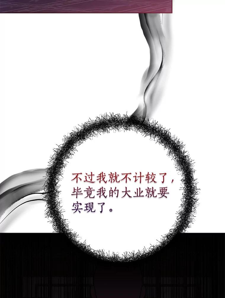 《终极魔头的宝贝女儿》98.影中秘域 第80页