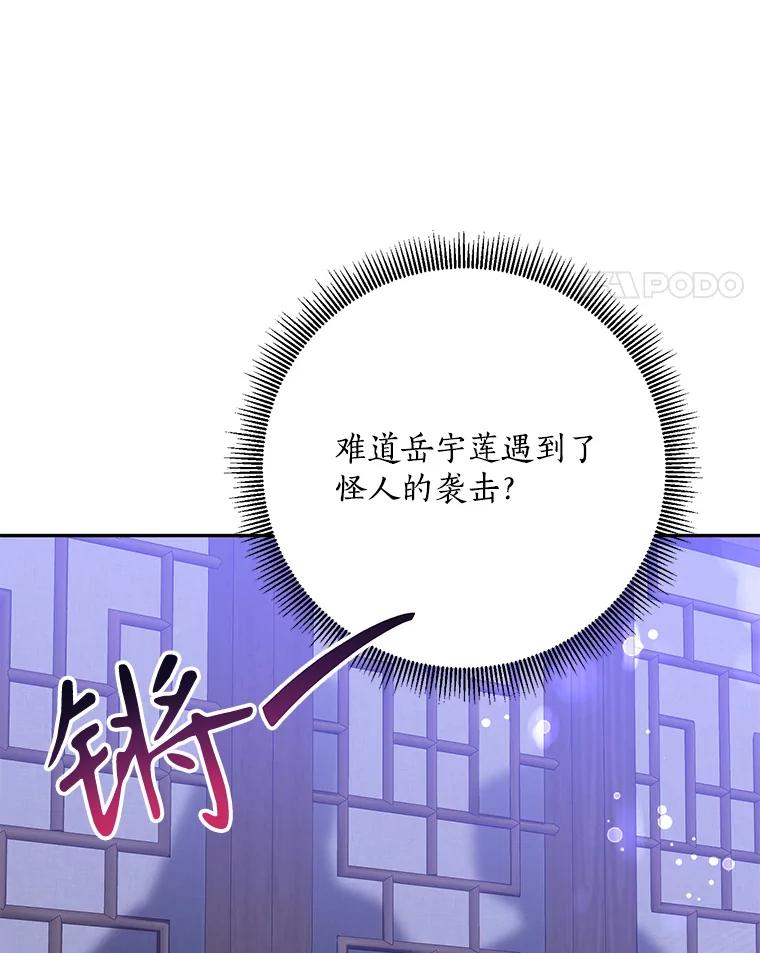 《终极魔头的宝贝女儿》98.影中秘域 第55页