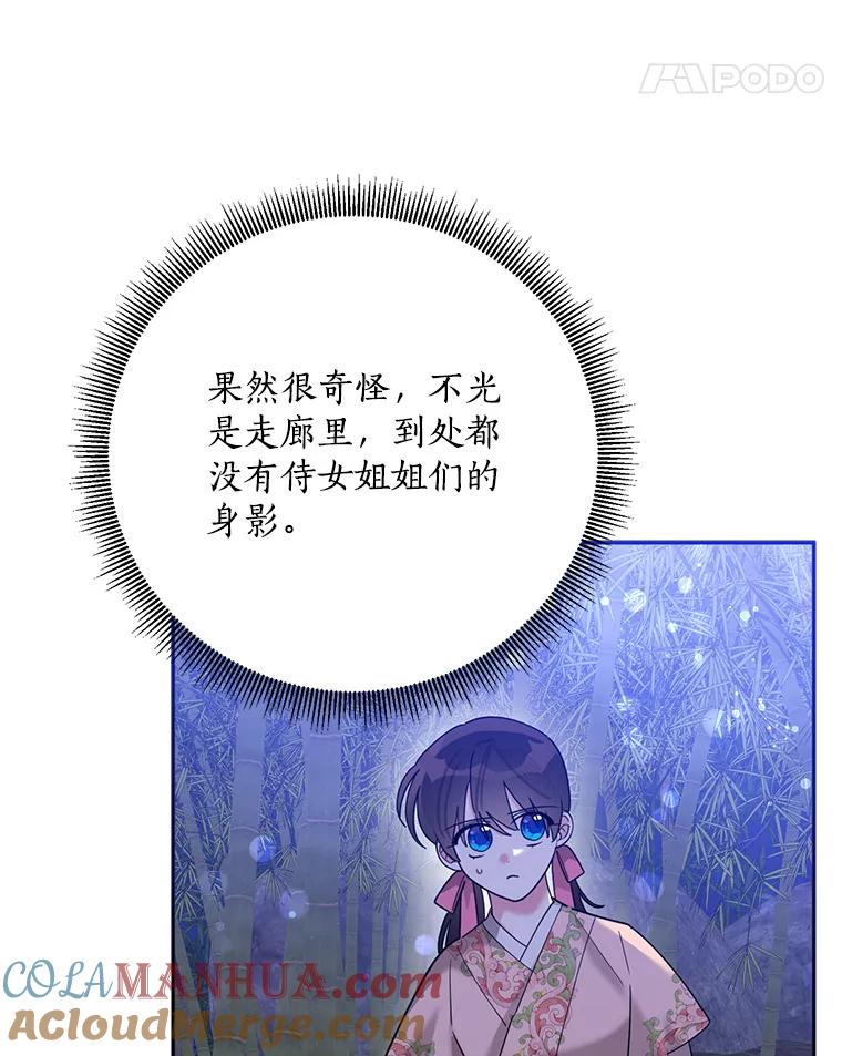 《终极魔头的宝贝女儿》98.影中秘域 第45页