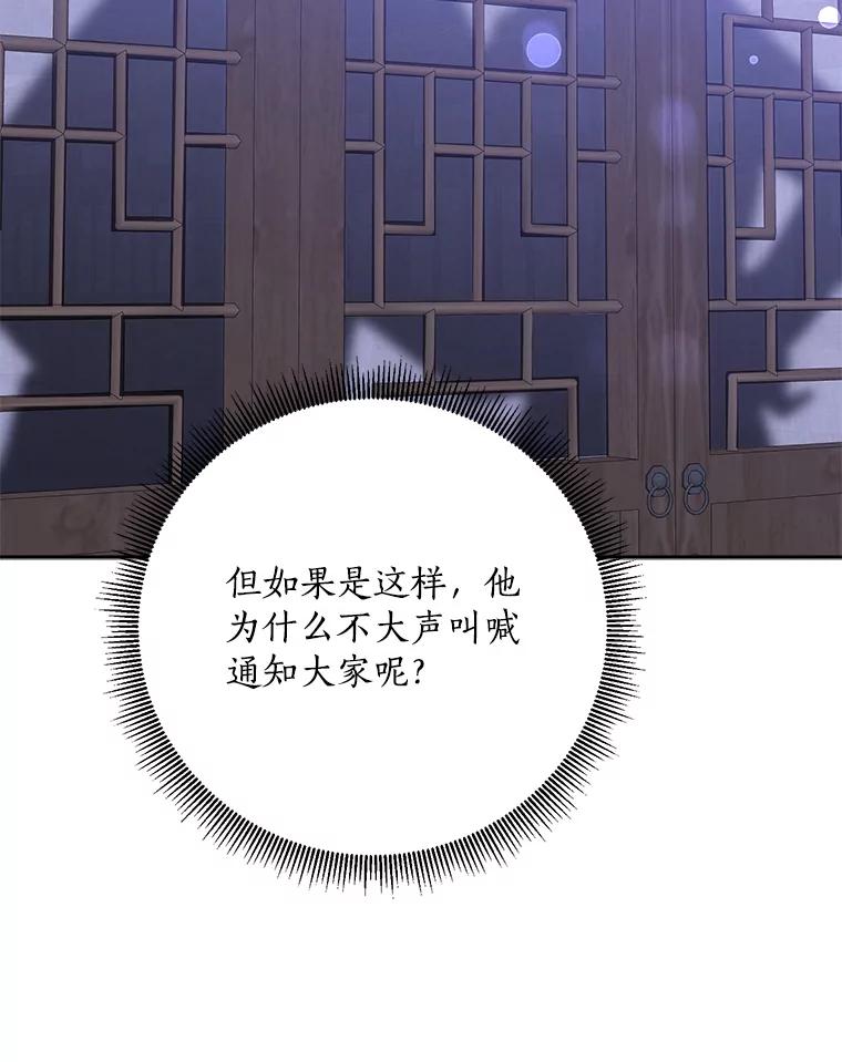 《终极魔头的宝贝女儿》98.影中秘域 第56页