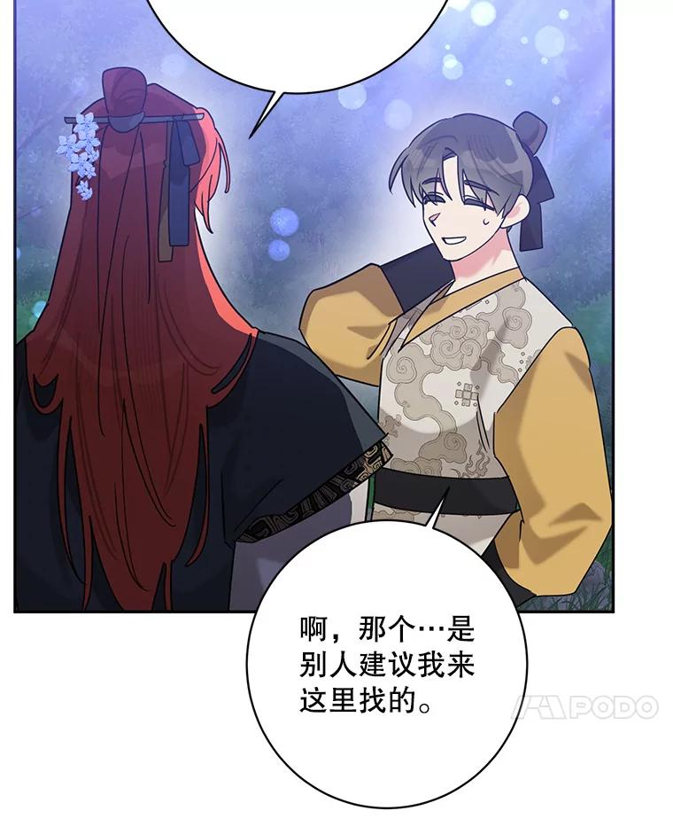 《终极魔头的宝贝女儿》98.影中秘域 第94页
