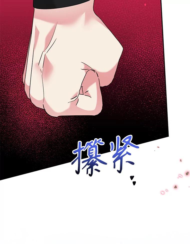 《终极魔头的宝贝女儿》98.影中秘域 第103页