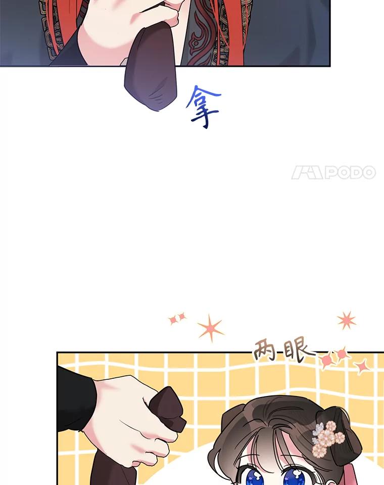 《终极魔头的宝贝女儿》98.影中秘域 第4页