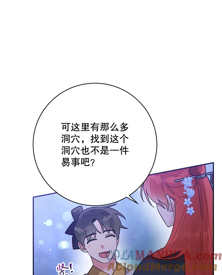《终极魔头的宝贝女儿》98.影中秘域 第97页