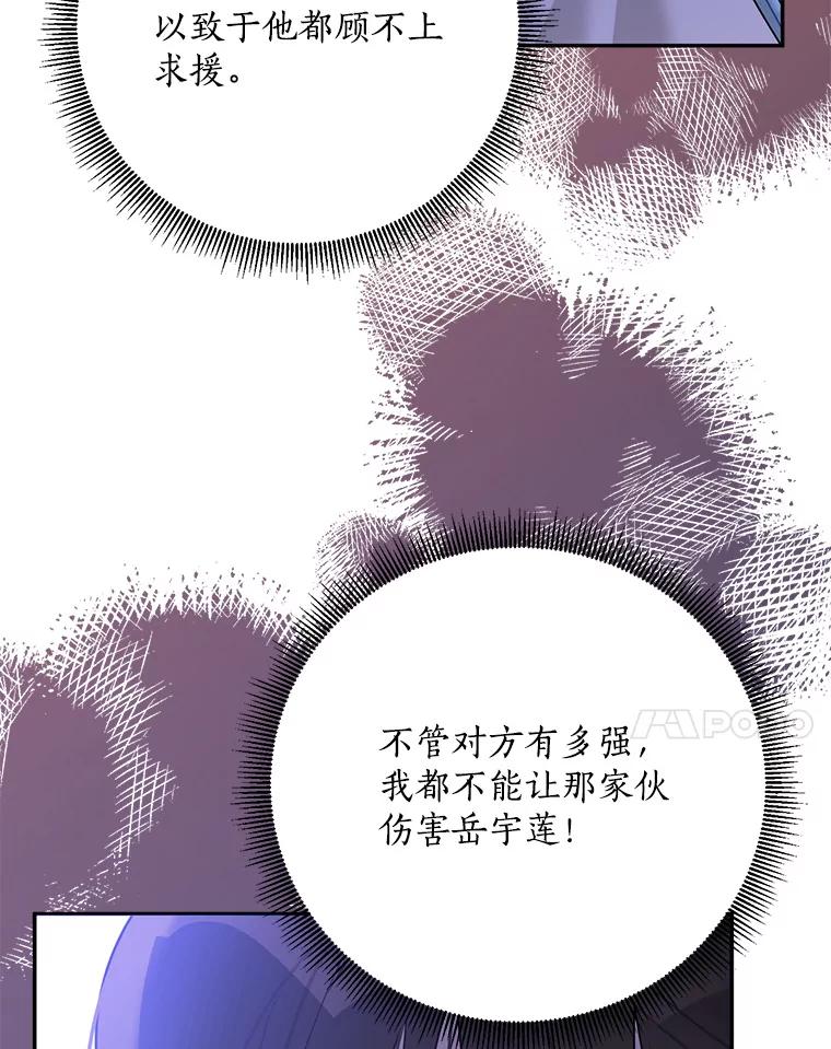《终极魔头的宝贝女儿》98.影中秘域 第58页