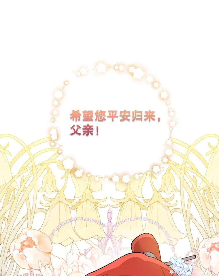 《终极魔头的宝贝女儿》98.影中秘域 第20页