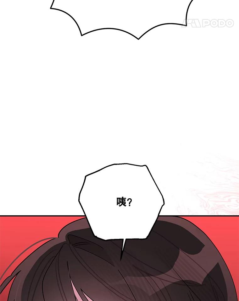 《终极魔头的宝贝女儿》98.影中秘域 第62页