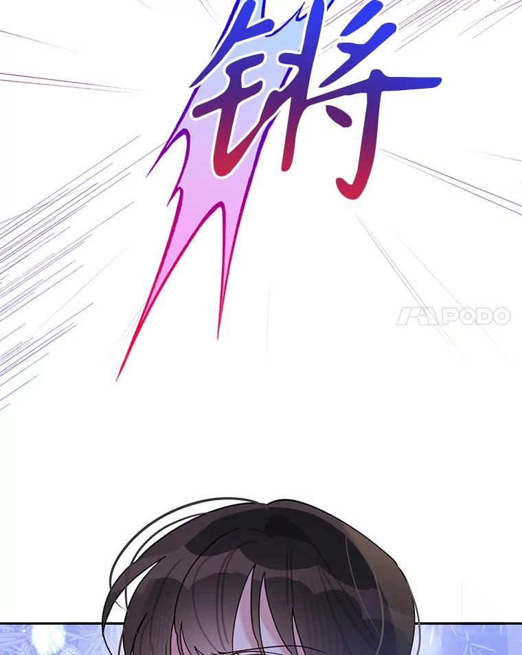 《终极魔头的宝贝女儿》98.影中秘域 第48页