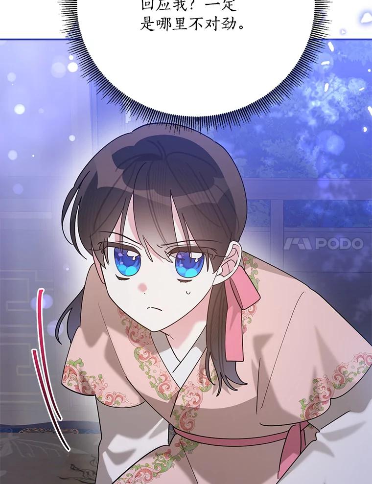 《终极魔头的宝贝女儿》98.影中秘域 第38页