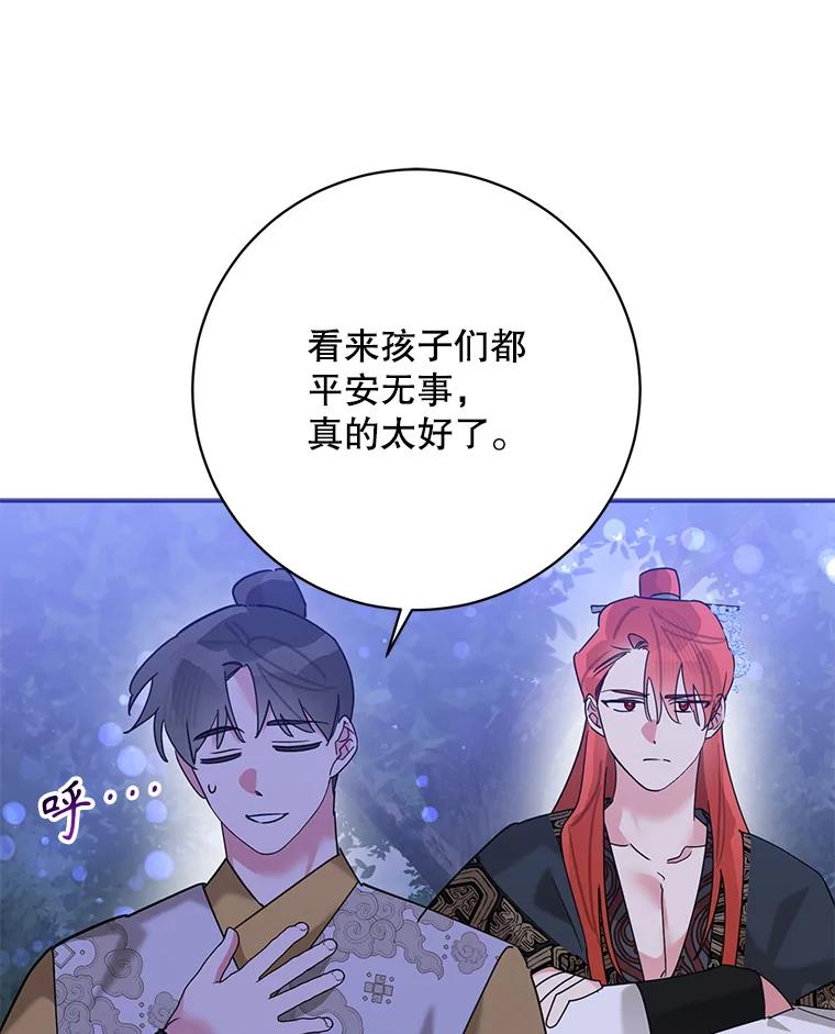 《终极魔头的宝贝女儿》98.影中秘域 第90页