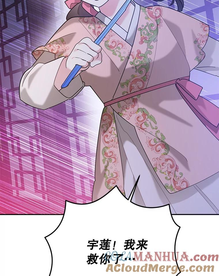 《终极魔头的宝贝女儿》98.影中秘域 第61页