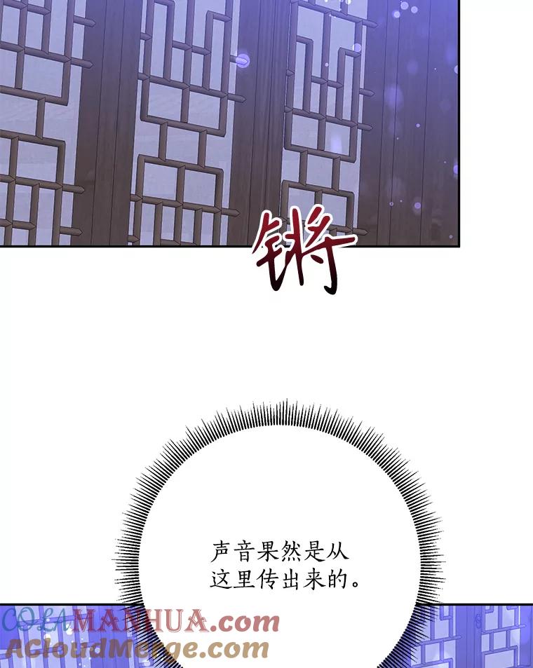 《终极魔头的宝贝女儿》98.影中秘域 第53页