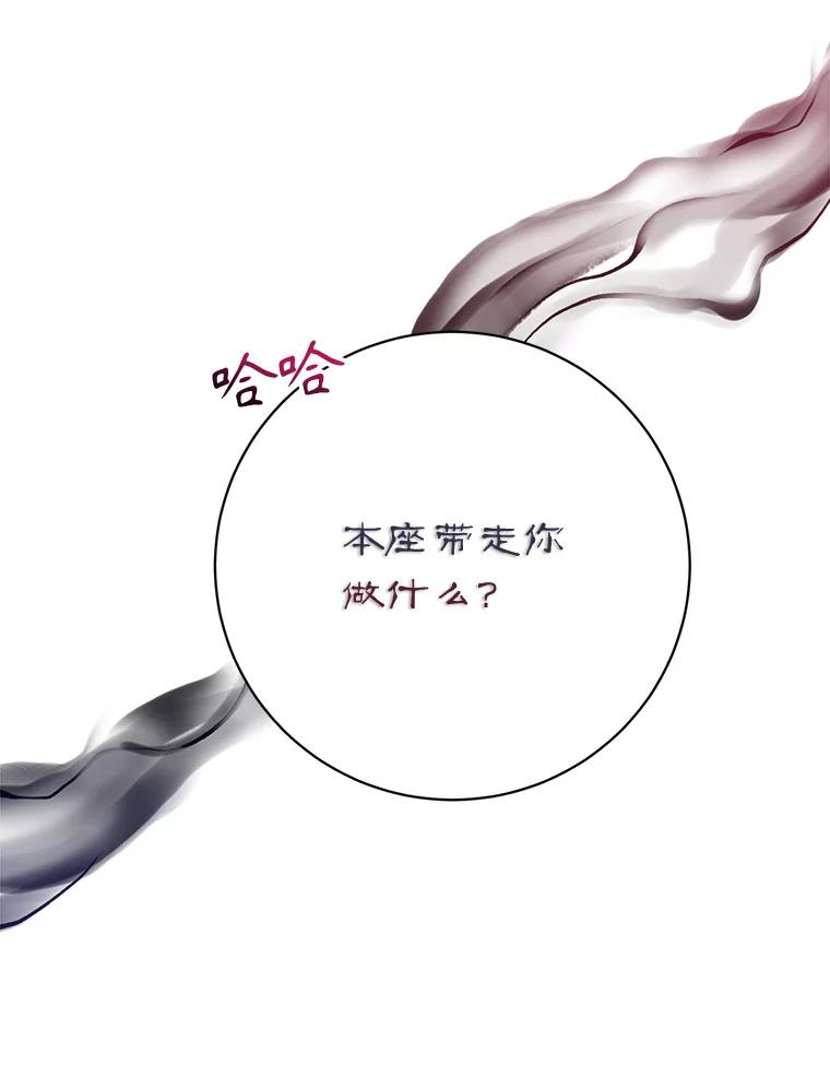 《终极魔头的宝贝女儿》99.所视非视 第52页