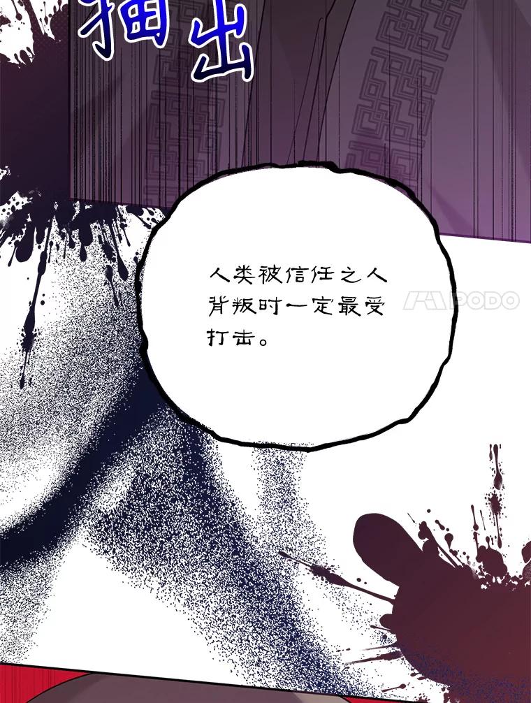 《终极魔头的宝贝女儿》99.所视非视 第7页