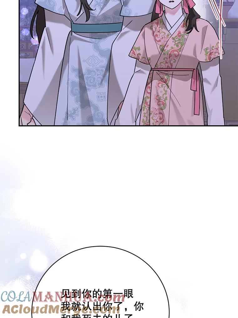 《终极魔头的宝贝女儿》99.所视非视 第57页