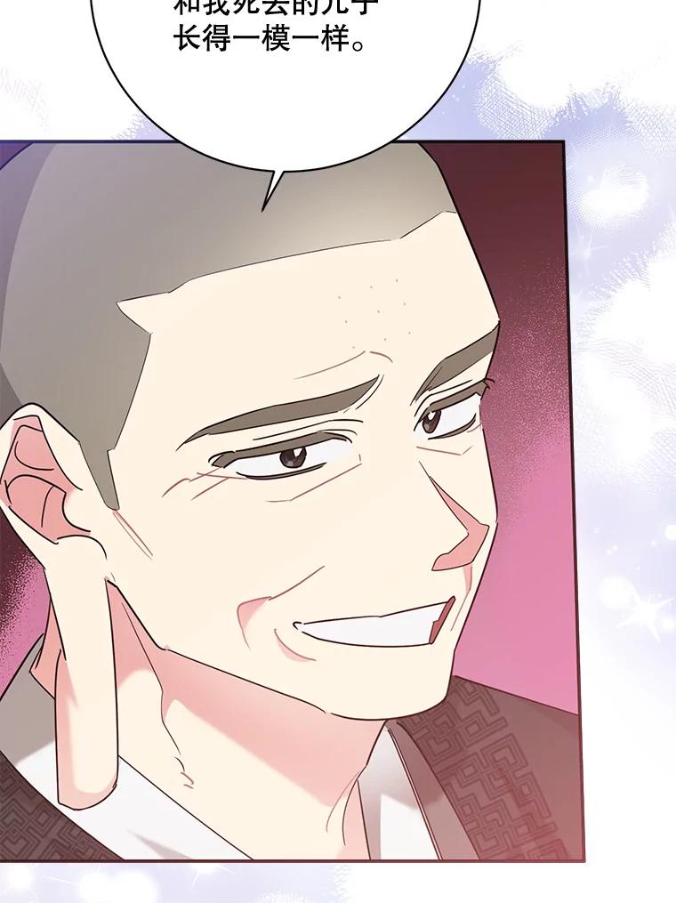 《终极魔头的宝贝女儿》99.所视非视 第58页