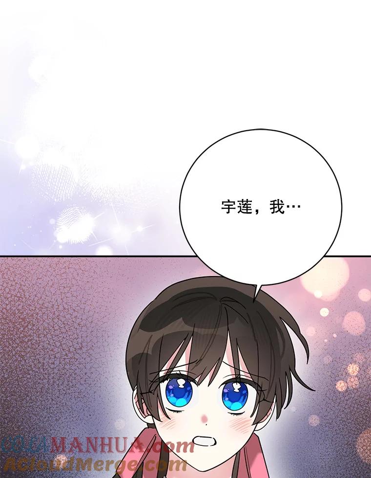 《终极魔头的宝贝女儿》99.所视非视 第77页