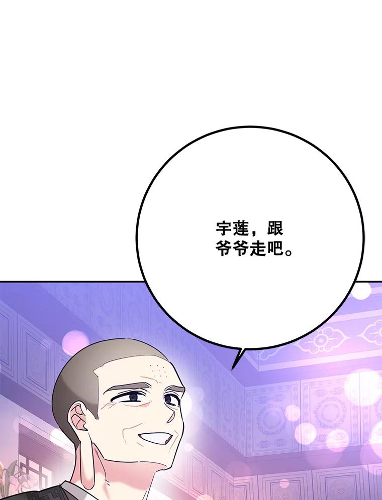 《终极魔头的宝贝女儿》99.所视非视 第54页