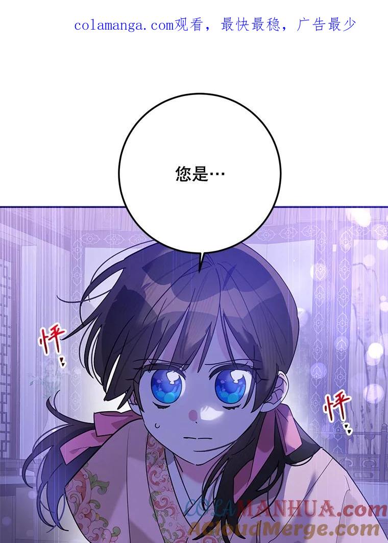 《终极魔头的宝贝女儿》99.所视非视 第1页