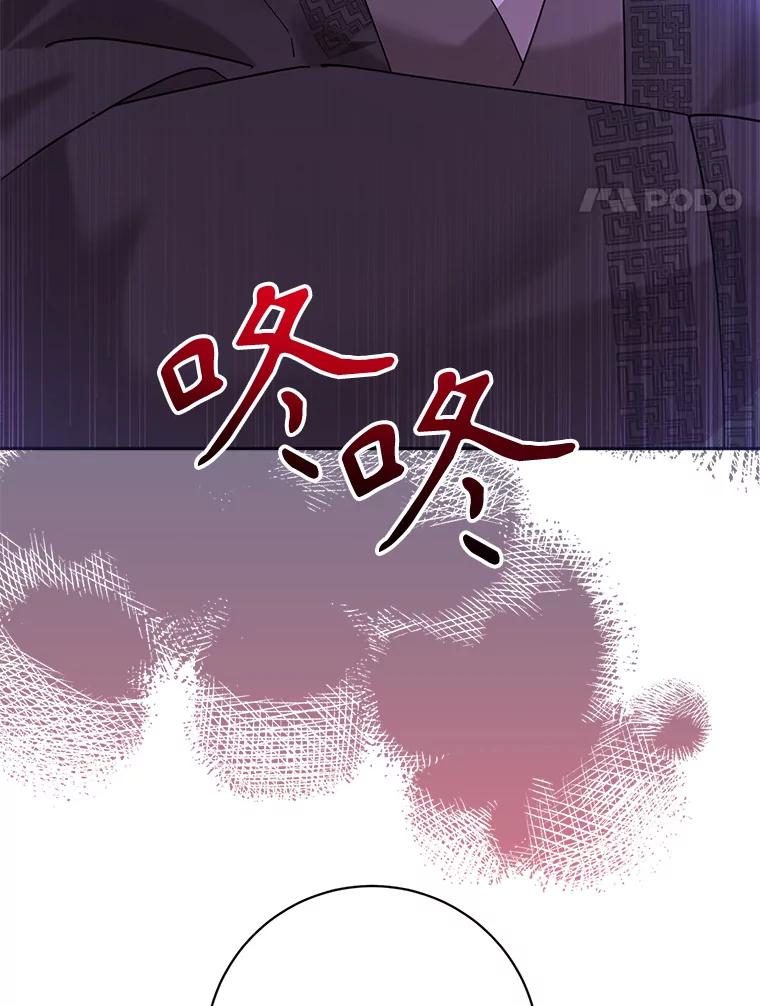 《终极魔头的宝贝女儿》99.所视非视 第4页